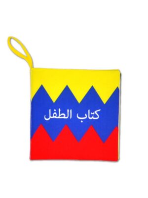 Lisinya247  Arapça Ana Renkler Bebek Kumaş Sessiz Kitap