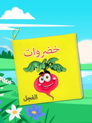 Lisinya247  Arapça Sebzeler Kumaş Sessiz Kitap