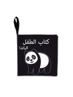 Lisinya247  Arapça Siyah-Beyaz Vahşi Hayvanlar Kumaş Sessiz Kitap