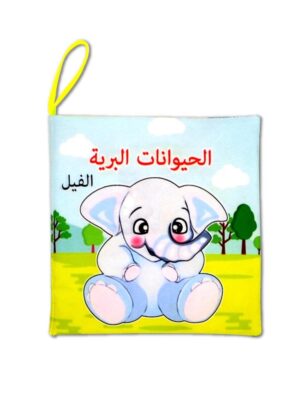 Lisinya247  Arapça Vahşi Hayvanlar Kumaş Sessiz Kitap